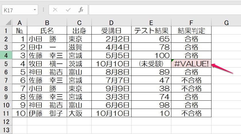 講座 Excelの条件付き書式 文字列や色の指定などいろいろな条件指定方法 ワカルニ