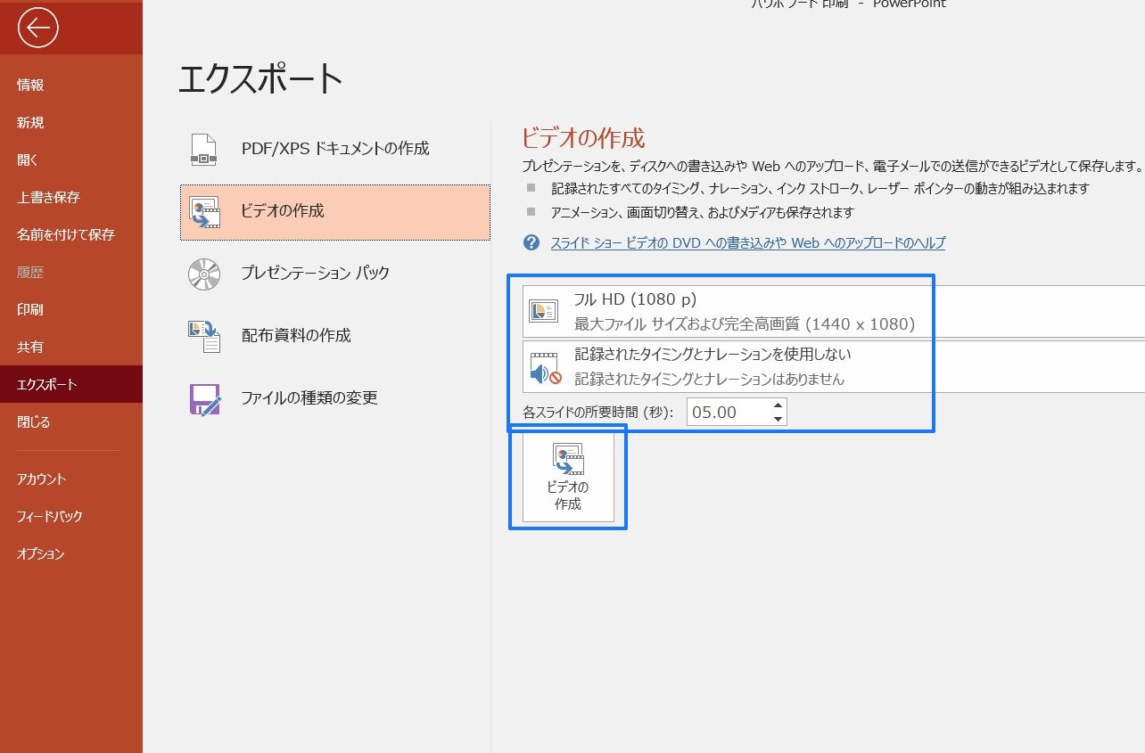 パワーポイント 動画を挿入する方法 基本的なやり方 動画作成方法もご紹介 ワカルニ