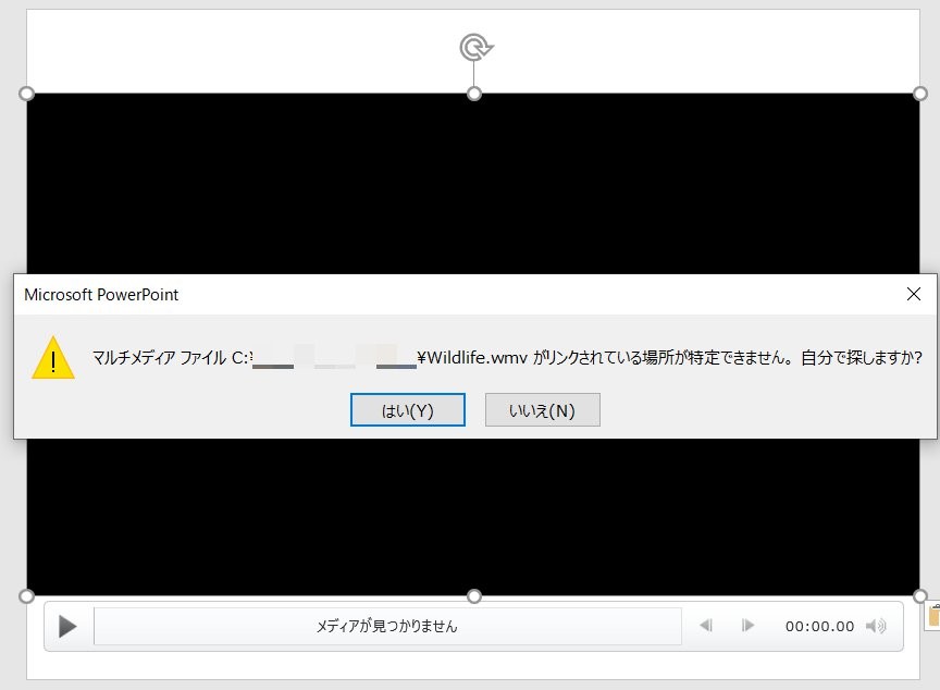 簡単 パワーポイントに動画を埋め込む手順 動画作成方法 再生できない時の対処法 ワカルニ