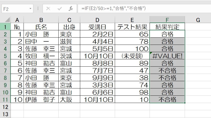 講座 Excelの条件付き書式 文字列や色の指定などいろいろな条件指定方法 ワカルニ