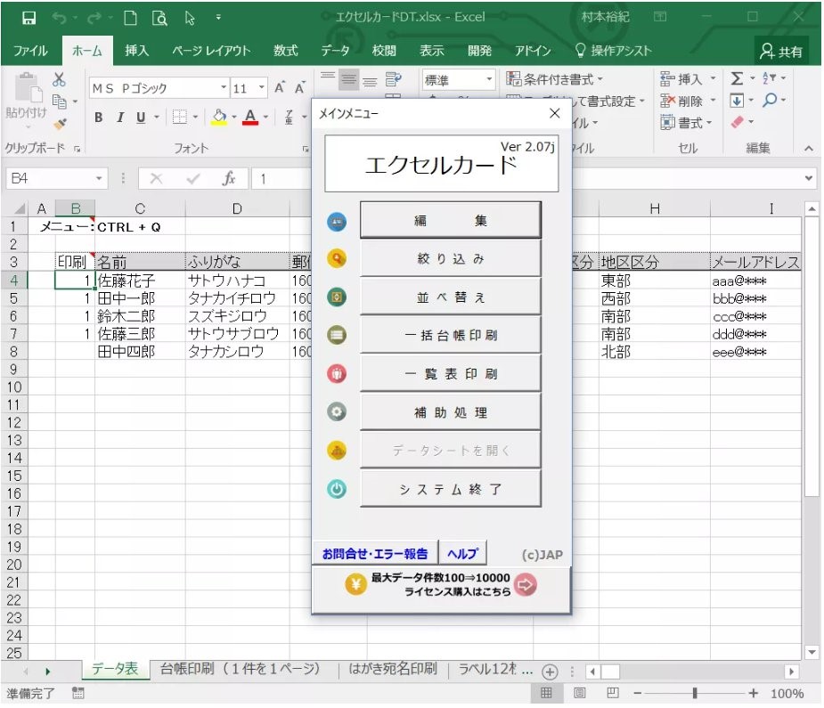 エクセルのデータベースは テーブル機能 で作成可能 初心者はテンプレートがおすすめ ワカルニ