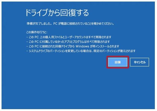 初めてでも安心 Windows7 10のパソコン初期化方法を画像付きで解説 初期化ができない場合の対処法は ワカルニ