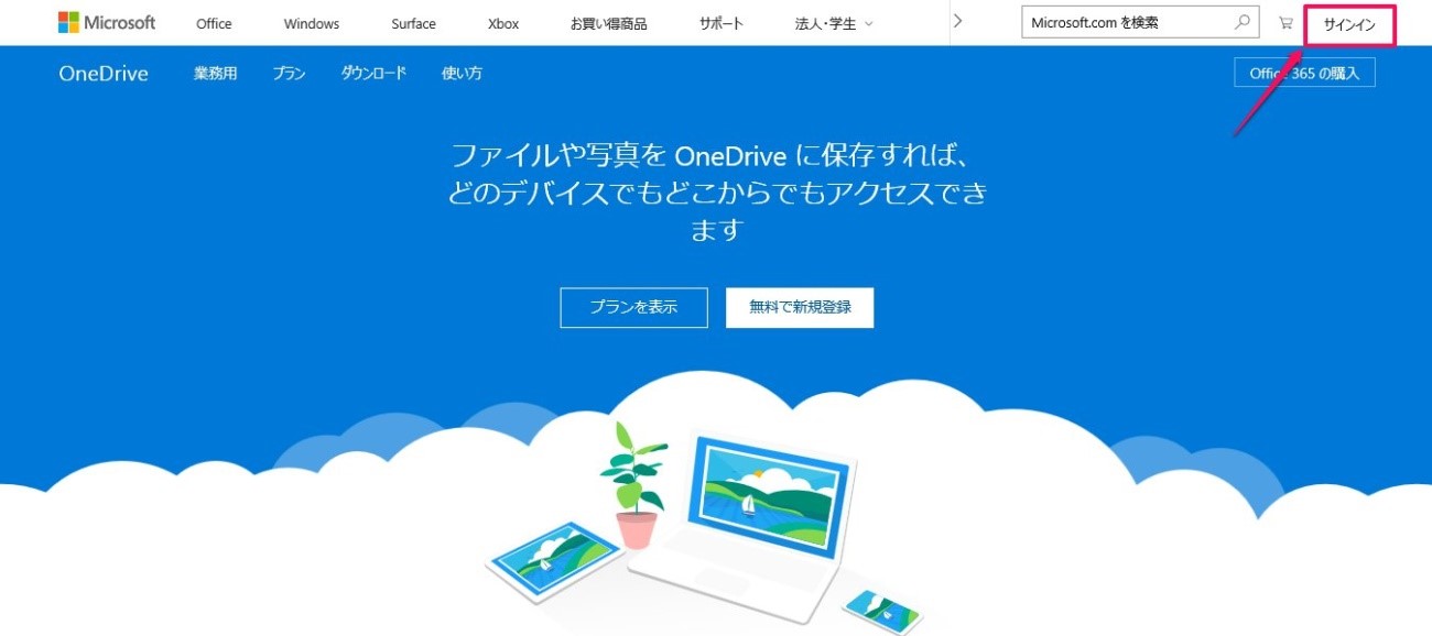 無料 Excel Online エクセルオンライン でできること 共有 保存 便利な機能を解説 ワカルニ