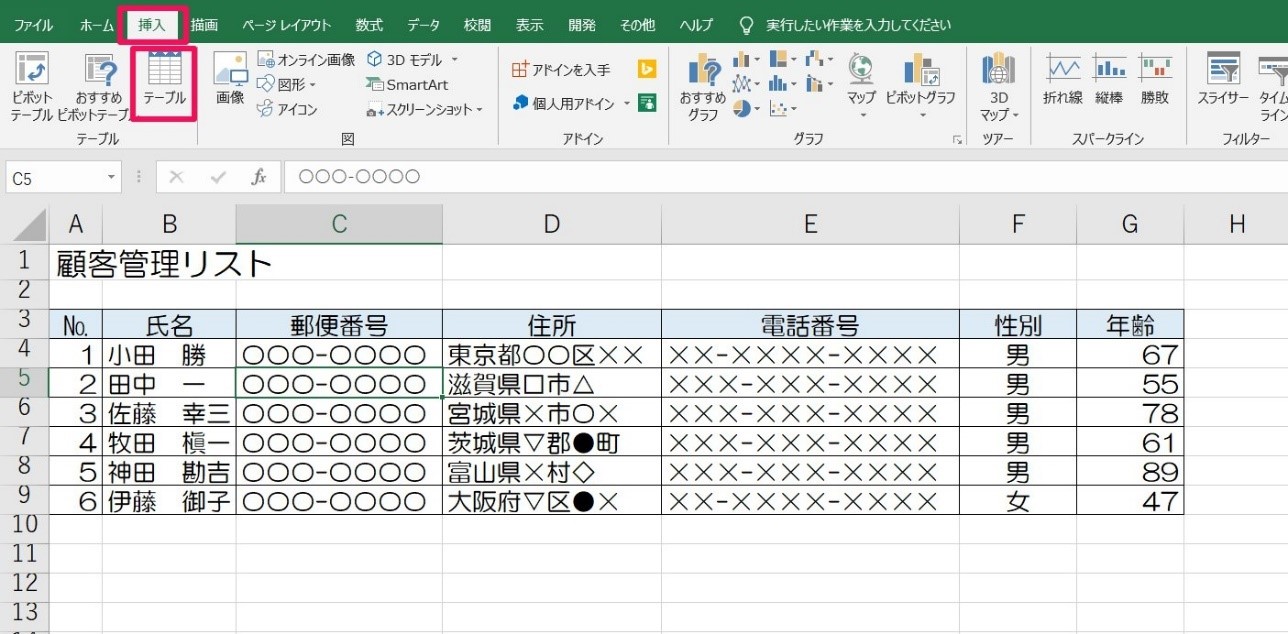 初心者でも出来る エクセルでデータベースを作る方法は 2つのおすすめテンプレートを紹介 ワカルニ