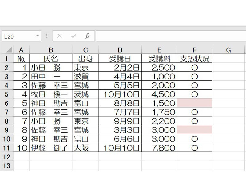 講座 Excelの条件付き書式 文字列や色の指定などいろいろな条件指定方法 ワカルニ