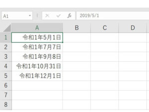 エクセルで日付を扱う 基本の扱い方 日付変換や自動変換は 書式設定 で対応可能 ワカルニ