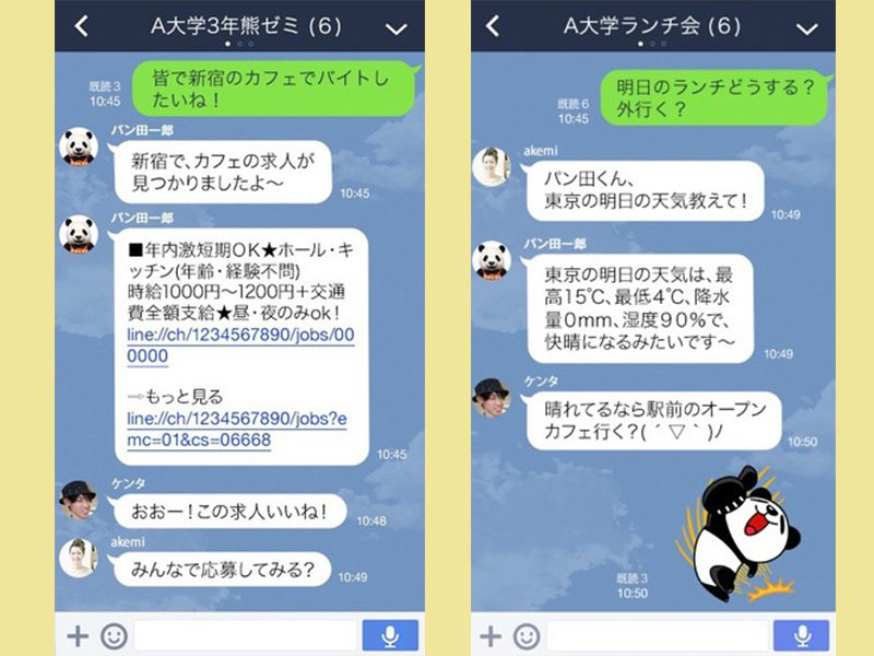 便利 ラインのグループを作ろう 友達の招待の仕方や退会 削除方法を徹底解説 ワカルニ