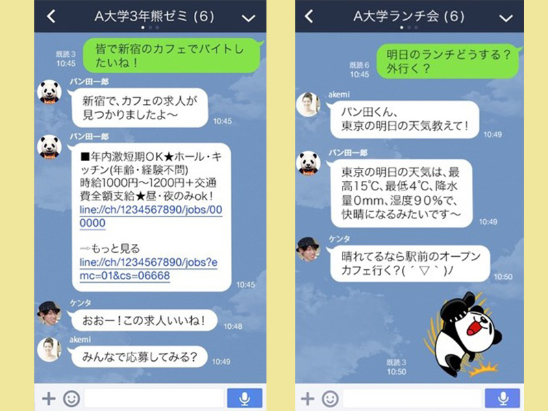 基本機能 Lineグループを徹底解説 作り方や使い方は簡単 グループ限定機能とは ワカルニ