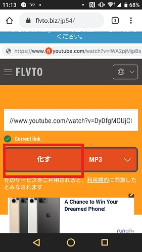 Youtube 変換