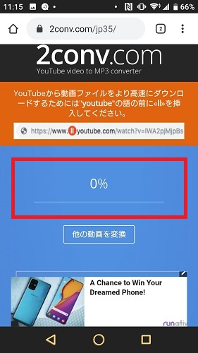 無料で動画のmp3変換 危険性や違法性はない 変換せずに音楽を安全に聞く方法も ワカルニ