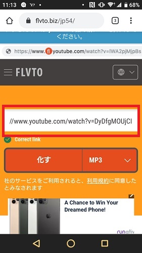 FLVTO Android
