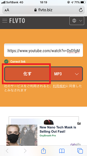 無料ソフト 動画をmp3変換する方法 5つのおすすめサイトを紹介 危険性と注意点も ワカルニ