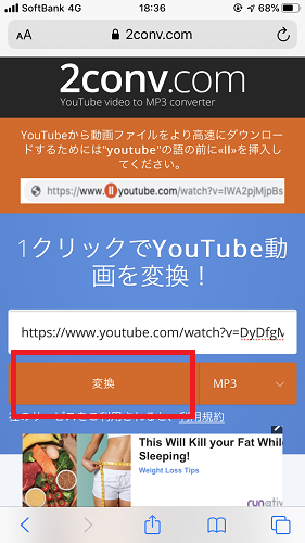 無料ソフト 動画をmp3変換する方法 5つのおすすめサイトを紹介 危険性と注意点も ワカルニ