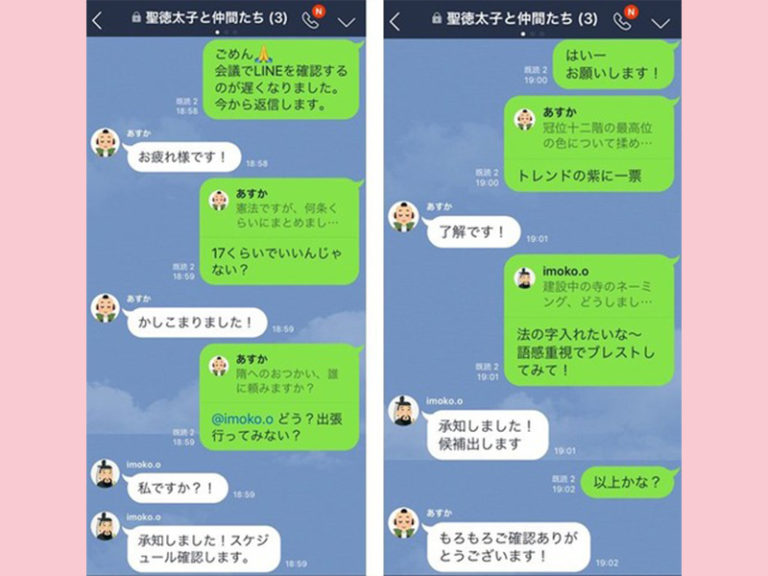 LINEのメンション機能の使い方－リプライとの違いは？タイムラインで使う時の注意点 ワカルニ