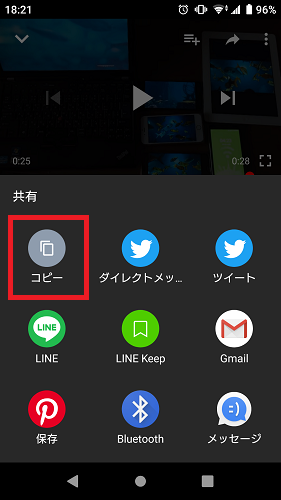 offliberty Android 手順1