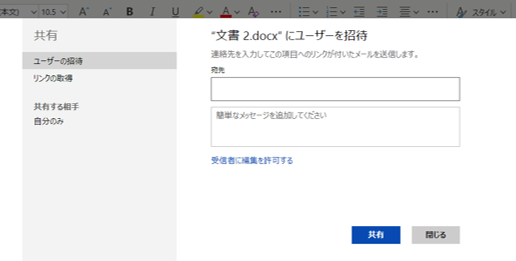 購入不要 誰でも無料でwordが使えるおすすめツール3選 ダウンロード オンライン対応 ワカルニ