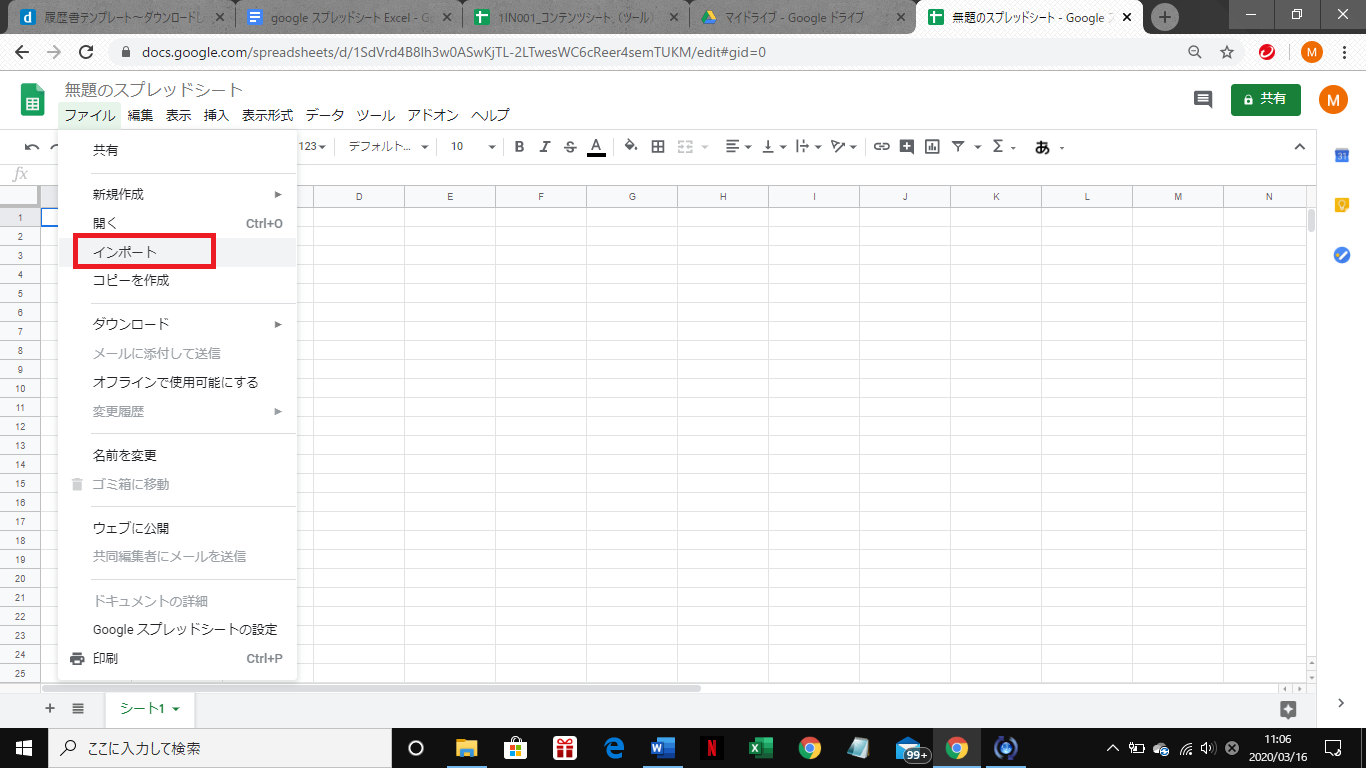 シート 変換 スプレッド エクセル Google スプレッド