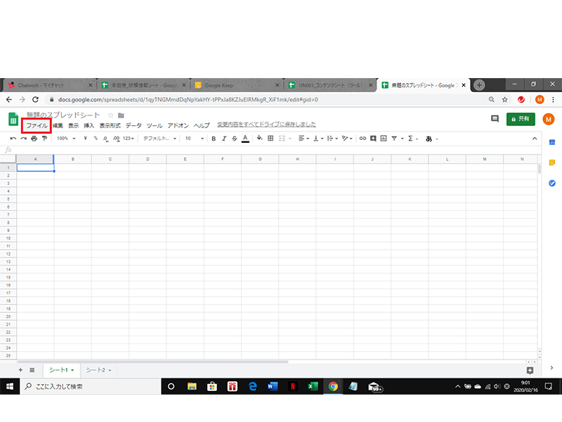 GoogleスプレッドシートとExcel、それぞれの違いは何でしょう？【比較！】相互でファイル変換する方法