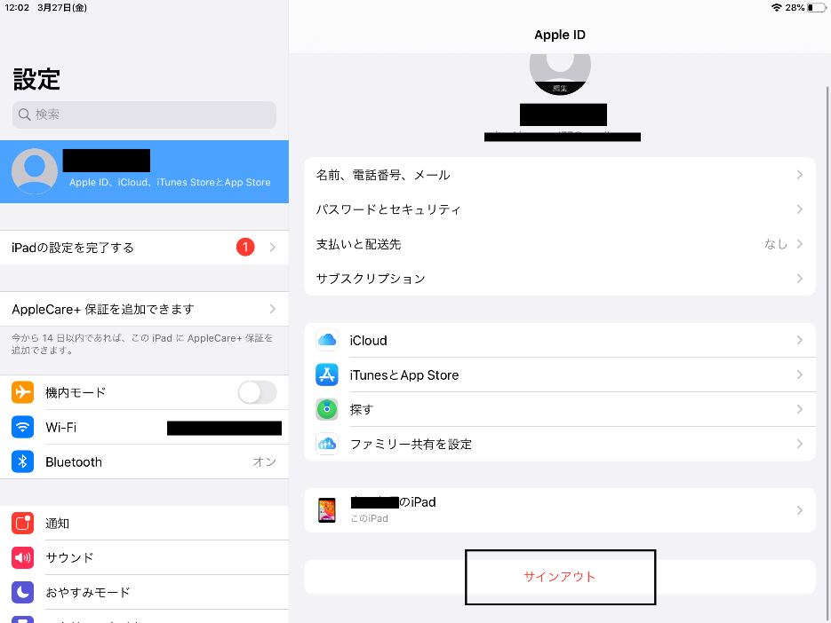 画像で解説 Iphoneを初期化したい人は必見 バックアップや復元方法なども要チェック ワカルニ