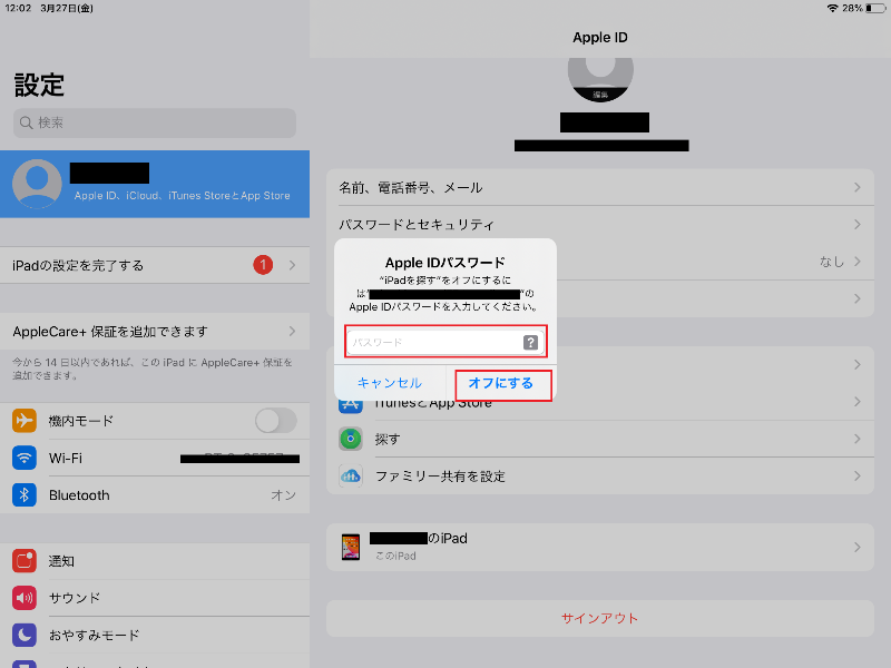 必読 Iphoneを初期化する方法と注意点 失敗しないバックアップ 復元方法も ワカルニ