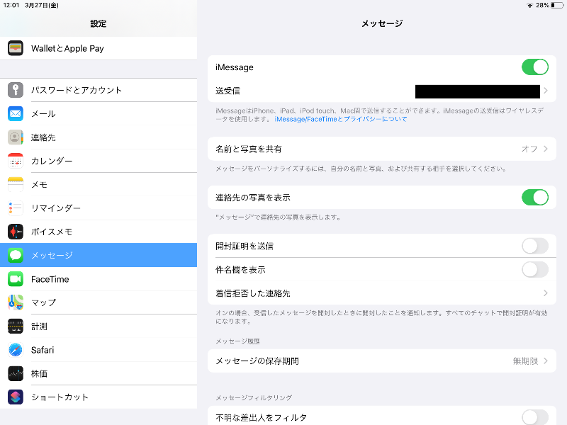 必読 Iphoneを初期化する方法と注意点 失敗しないバックアップ 復元方法も ワカルニ