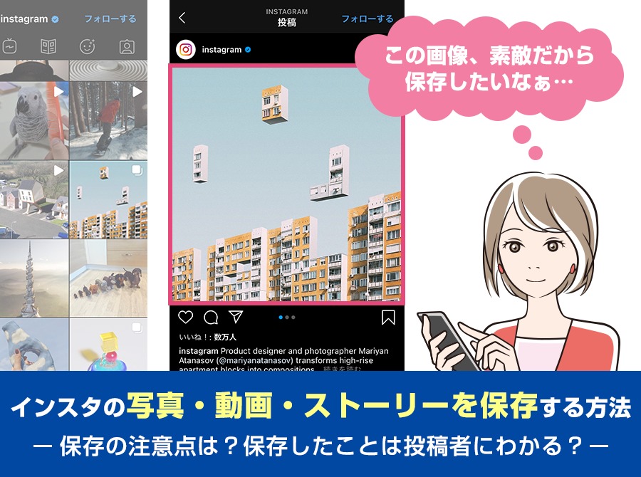 できない 保存 インスタ ライブ インスタライブ終了後に動画をダウンロード出来ない、エラーが出る原因や対処法を徹底解説！