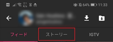 複数対応 インスタの写真 ストーリー 動画を保存する方法 相手にバレる 注意点も解説 ワカルニ