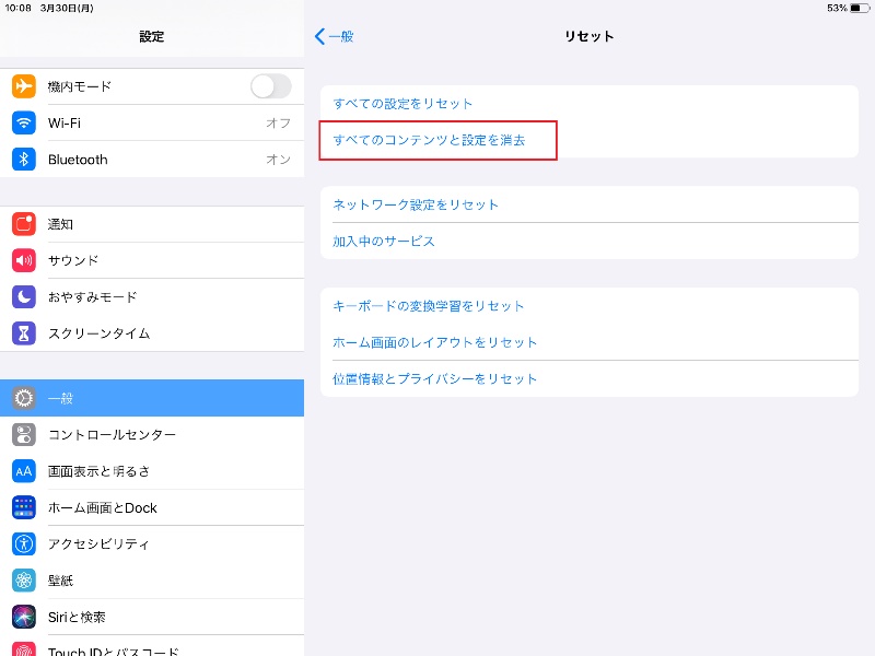 要チェック Iphoneを初期化する方法 バックアップや復元方法を画像で解説 ワカルニ