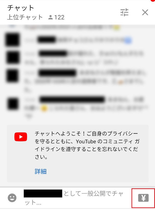 簡単 スパチャ スーパーチャット とは 投げ方と利用時の注意点 ワカルニ