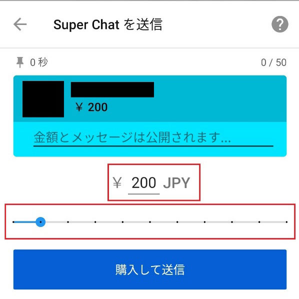 スパチャ スーパーチャット って何 使い方や支払い方法 利用時の注意点を解説 ワカルニ