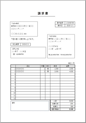 無料 請求書テンプレート18選 エクセル ワード Pdf対応 記入例あり 正しい書き方 送り方 ワカルニ