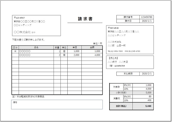 完全無料 登録不要 請求書テンプレート18選 使い方 ポイント 注意点も紹介 ワカルニ