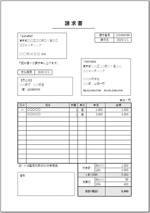 無料 請求書テンプレート18選 エクセル ワード Pdf対応 記入例あり 正しい書き方 送り方 ワカルニ