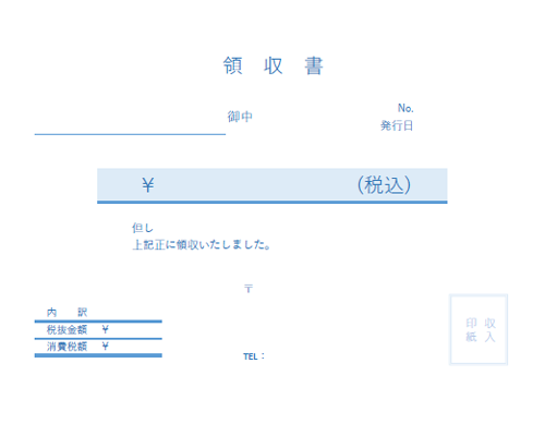 基本領収書テンプレート（全青）