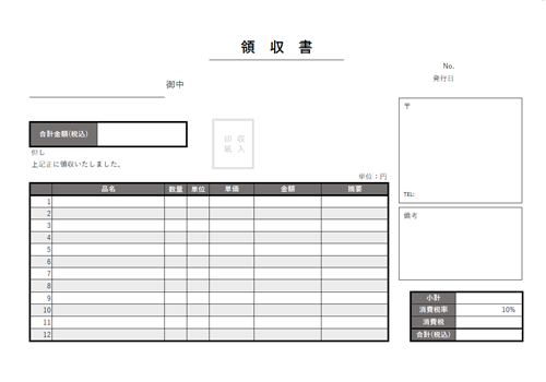 明細あり請求書テンプレート（ヨコ型／グレー）