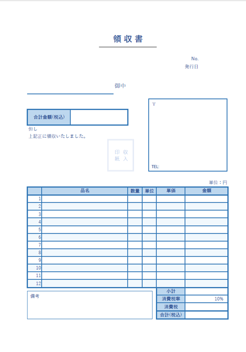 明細あり請求書テンプレート（タテ型／全青）