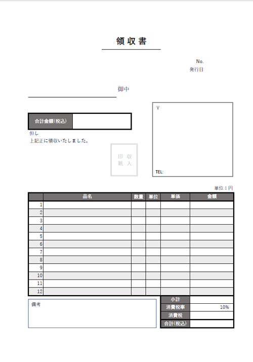 明細あり請求書テンプレート（タテ型／グレー）