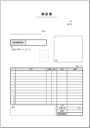 完全無料 領収書テンプレート16種類 エクセル ワード Pdf対応 ー正しい書き方 送り方 ワカルニ