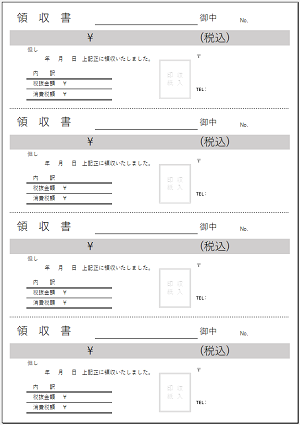 完全無料 領収書テンプレート16種類 エクセル ワード Pdf対応 ー正しい書き方 送り方 ワカルニ