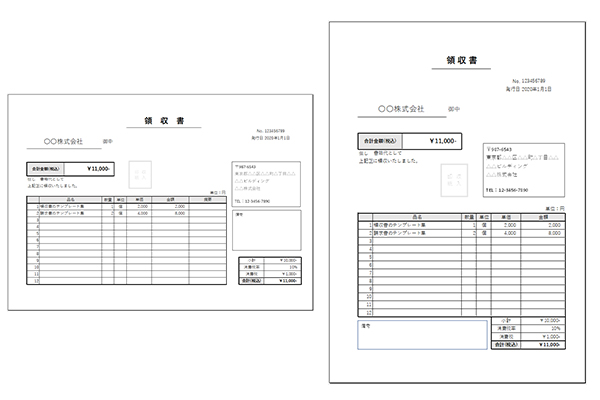 完全無料 領収書テンプレート16種類 エクセル ワード Pdf対応 ー正しい書き方 送り方 ワカルニ