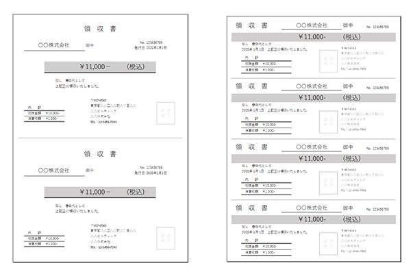 書 テンプレート 領収