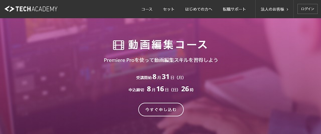 Premiere Pro 動画編集にはコレ 選ばれる3つの理由 基本的な使い方もご紹介 ワカルニ