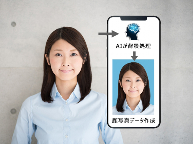 スマホで簡単に証明写真が作れるサイト Freedpe が背景を自動変更できる機能をリリース ワカルニ