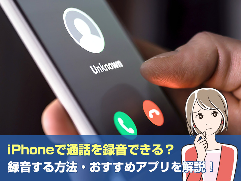 Iphone13 画面 録画
