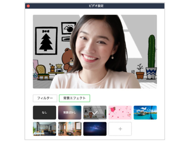 LINEのPC版ビデオ通話で背景を設定できる「背景エフェクト」の機能を - パソ
コン の 背景