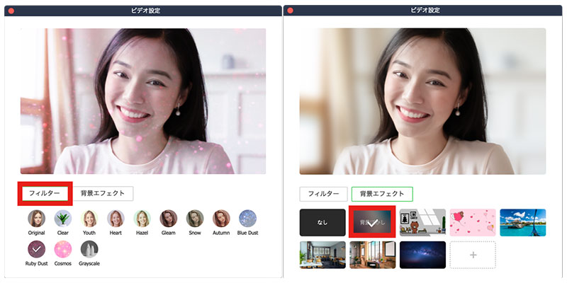 LINEのPC版ビデオ通話で背景を設定できる「背景エフェクト」の機能を 
