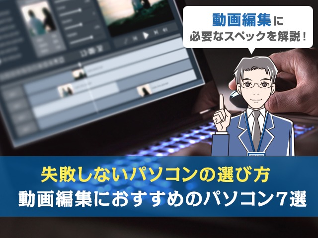 無料お試しあり Premiere Proの使い方 初心者が知っておくべき機能を動画で解説 ワカルニ