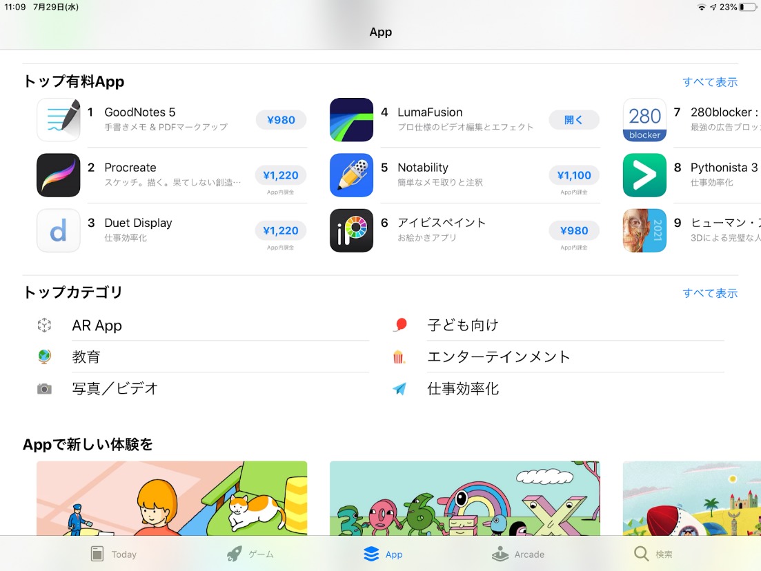 Iphoneで動画編集する方法を徹底解説 本格的な編集ができるアプリもご紹介 ワカルニ