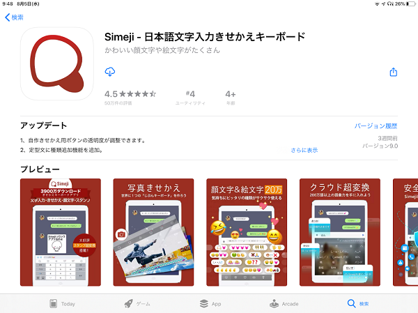 Iphone版 可愛いの絵文字を使ってみよう おすすめアプリや使い方もご紹介 ワカルニ