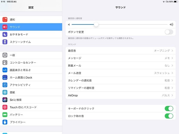 よく話される たるみ 批評 24 電話 着信 音 Iphone あえて マイナー 操る